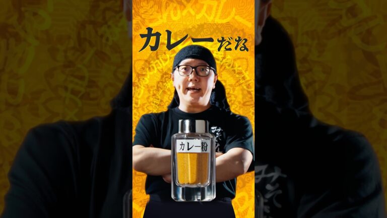 カレーみそきん7月26日(日)朝10時〜新発売 #ヒカキン #みそきん