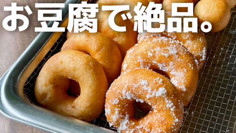 【材料2つ】カリッもちっフワッ【お豆腐ドーナツ】🍩卵不使用・牛乳不使用・デザート・スイーツ・簡単レシピ・豆腐・もちもち・グルテンフリー対応・ホットケーキミックス