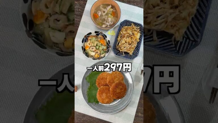 【今日のちゃる飯🍳】揚げるだけチキンカツ定食｜もやしのおかかチーズ焼き・ちくわときゅうりの和風マヨあえ・れんこんと豚肉の味噌汁｜1人297円の晩ごはん