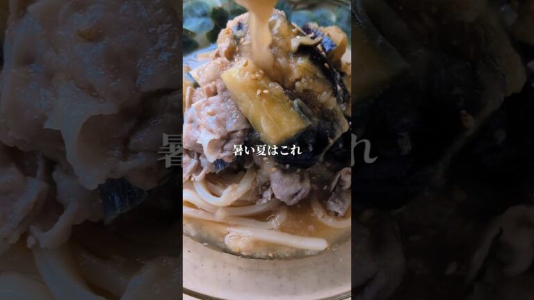 茄子とよだれ豚の冷やし鬼おろしうどん！ #重ね煮ごはん