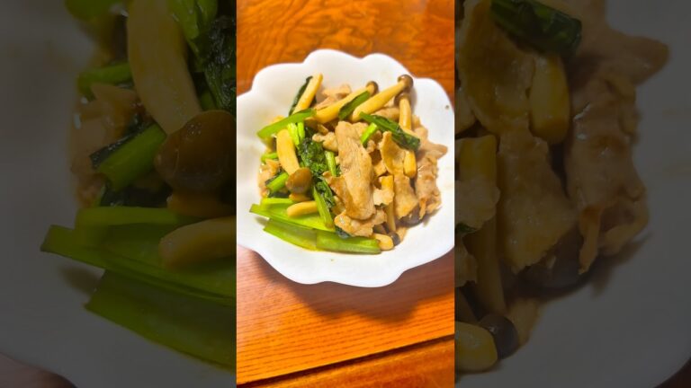 小松菜と豚肉のオイスターソース炒め #料理 #簡単レシピ