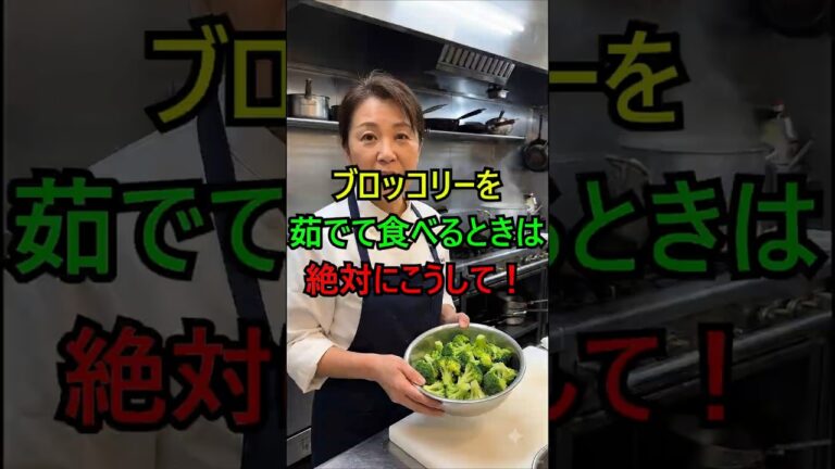 ブロッコリーを茹でるときは絶対コレが正解！