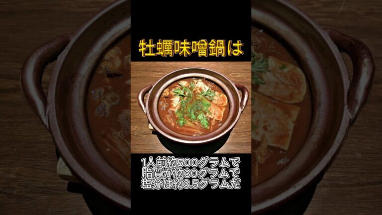 牡蠣のうま味が魅力の冬鍋の実力とは
