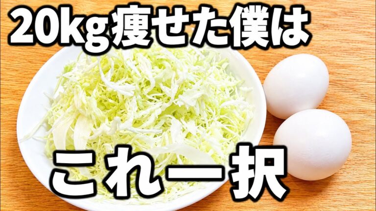 【レンジで簡単】卵とキャベツのとんぺい焼き！ふわふわで食べ応え十分！ダイエットにおすすめ♪