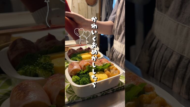 ベーコンおにぎり弁当を作った日の記録#shorts #お弁当 #おにぎり弁当