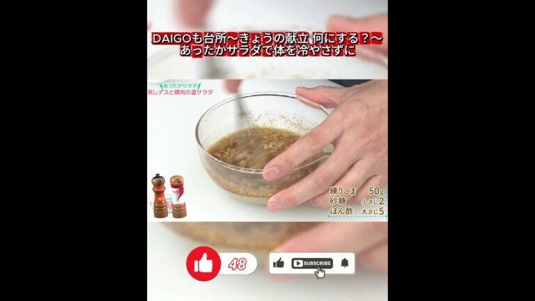 簡単！豚しゃぶと蒸しナスの温サラダ＆絶品ごまダレレシピ