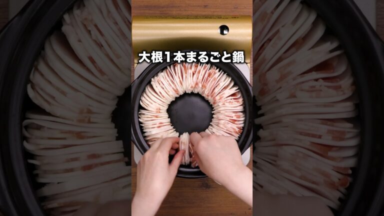 大根と豚バラの甘みとうま塩つゆがほんとにおいしい！！！「大根のうま塩鍋」 詳しいレシピは概要欄をチェック！#レシピ動画