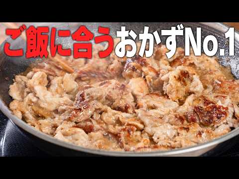 【豚ロースより格段上】豚こまで作る味噌生姜焼き。焼き色が旨さを決める