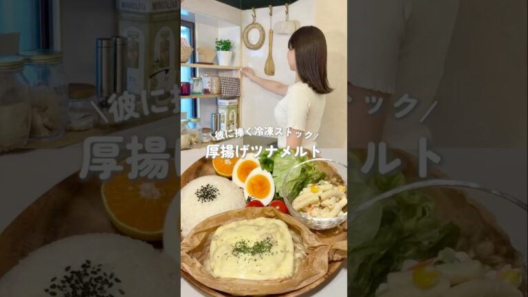 厚揚げツナメルト