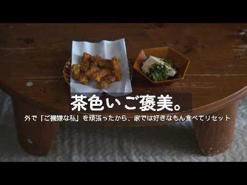 【茶色いご褒美】サクサク青海苔チキンと家ごはん｜飾らない日常のひとり昼食【主婦Vlog】