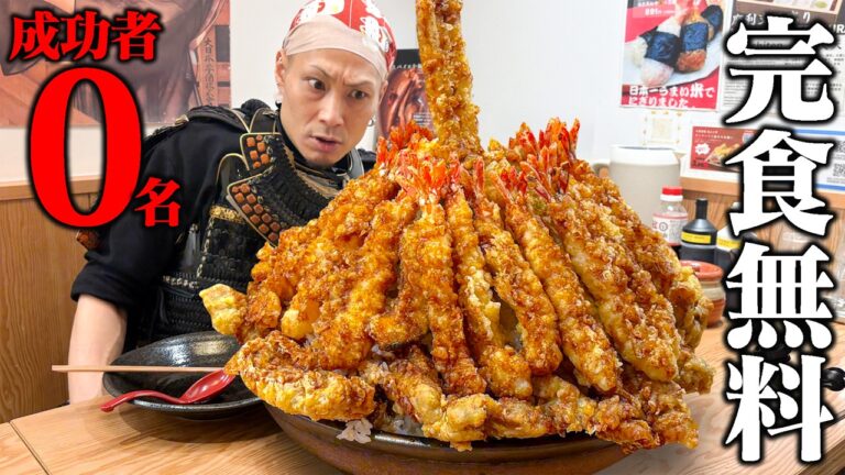 【大食い】全固形の巨大天丼がヤバい…完食無料チャレンジに挑んだ結果！！【天ぷら宮】【武士飯】