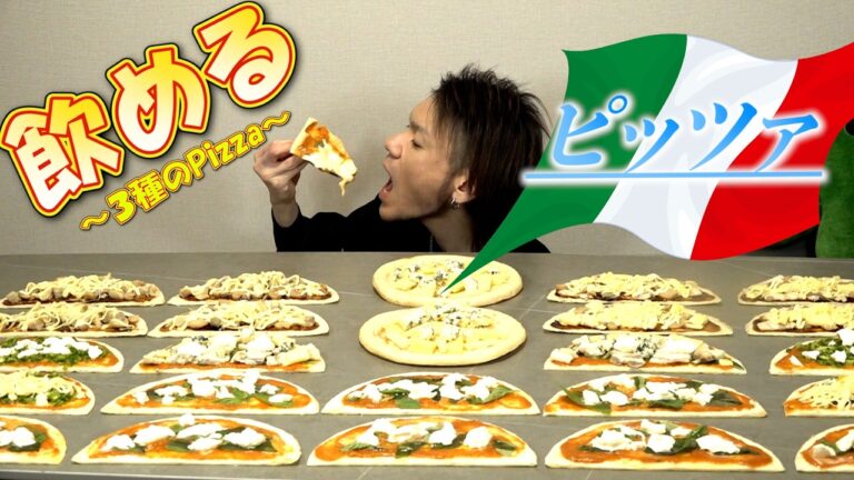 【ピザは飲み物】没レシピに救済の光を〜マルゲリータ・照り焼き・クアトロブリュレ〜